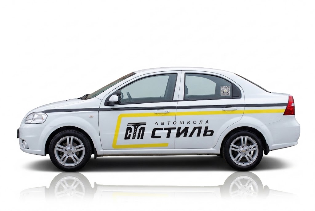 Учебный Chevrolet Aveo автошколы Стиль