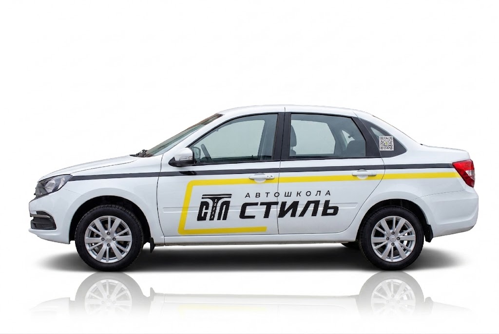 Учебный Lada Granta автошколы Стиль